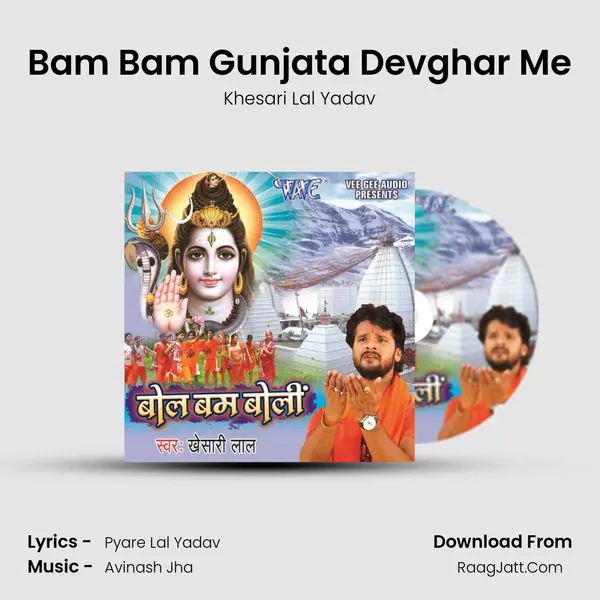 Bam Bam Gunjata Devghar Me MP3 Song by Khesari Lal Yadav Cover