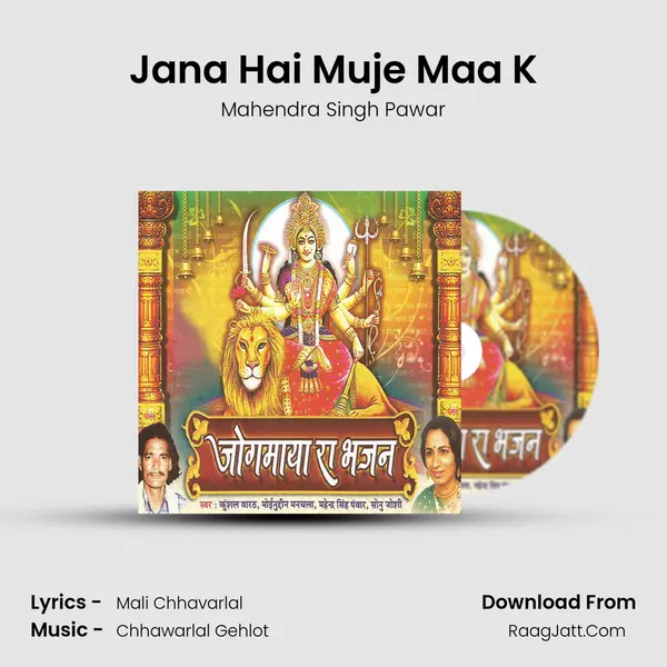 Jana Hai Muje Maa K MP3 Song by Mahendra Singh Pawar Cover