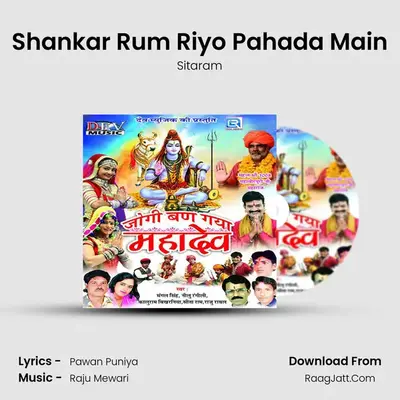 Shankar Rum Riyo Pahada Main mp3 song