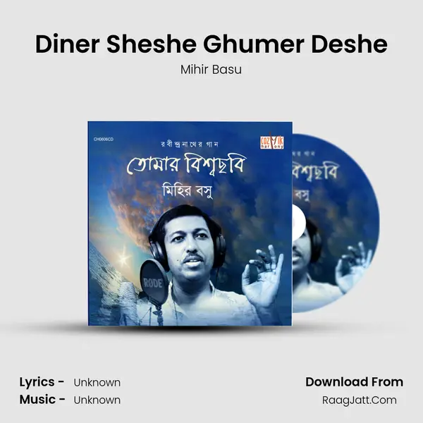 Diner Sheshe Ghumer Deshe MP3 Song by Mihir Basu Cover