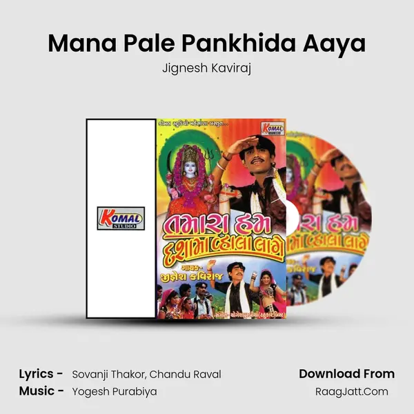 Mana Pale Pankhida Aaya MP3 Song by Jignesh Kaviraj Cover