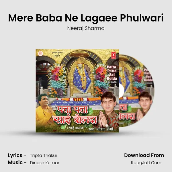 Mere Baba Ne Lagaee Phulwari MP3 Song by Neeraj Sharma Cover