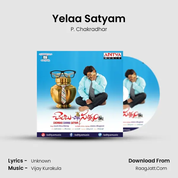 Yelaa Satyam MP3 Song by P. Chakradhar Cover