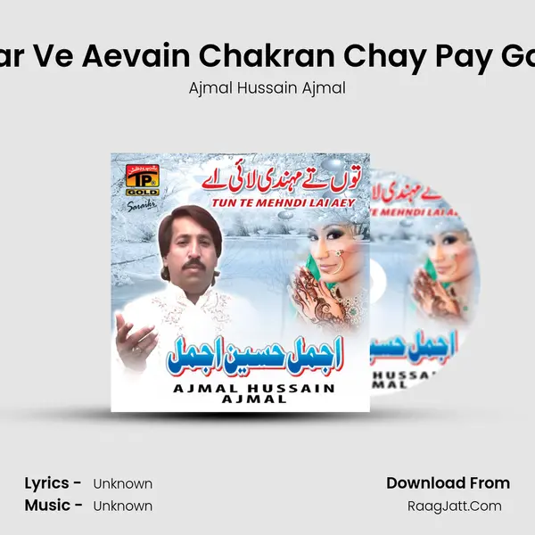 Yaar Ve Aevain Chakran Chay Pay Gaye MP3 Song by Ajmal Hussain Ajmal Cover