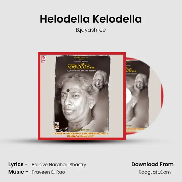 Helodella Kelodella MP3 Song by B.jayashree Cover