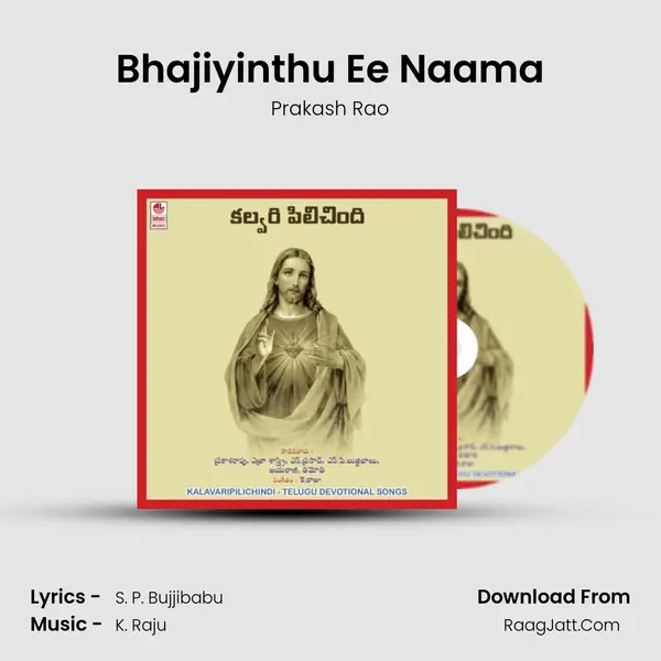 Bhajiyinthu Ee Naama MP3 Song by Prakash Rao Cover