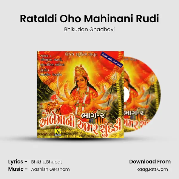 Rataldi Oho Mahinani Rudi MP3 Song by Bhikudan Ghadhavi Cover