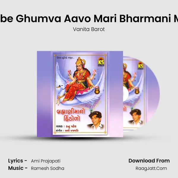 Garbe Ghumva Aavo Mari Bharmani Maa MP3 Song by Vanita Barot Cover