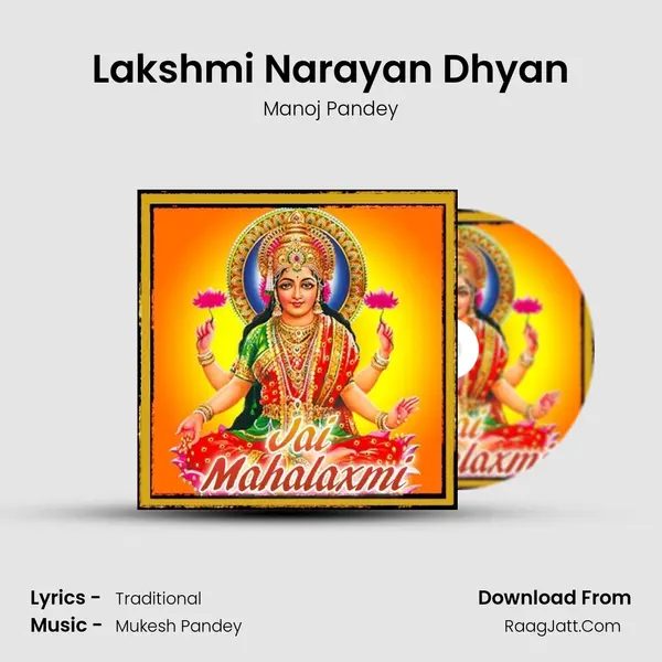 Lakshmi Narayan Dhyan mp3 song