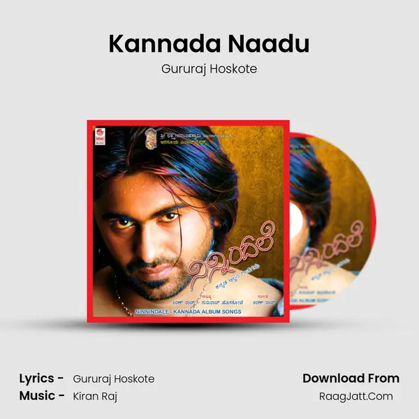 Kannada Naadu MP3 Song by Gururaj Hoskote Cover
