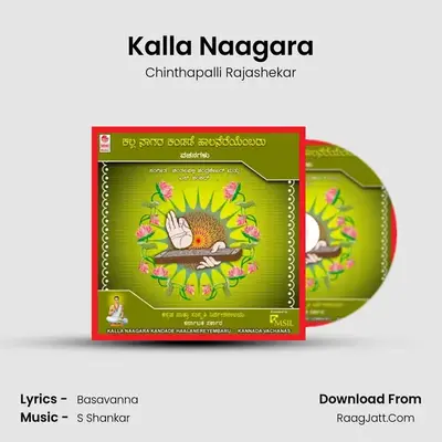Kalla Naagara MP3 Song by Chinthapalli Rajashekar Cover