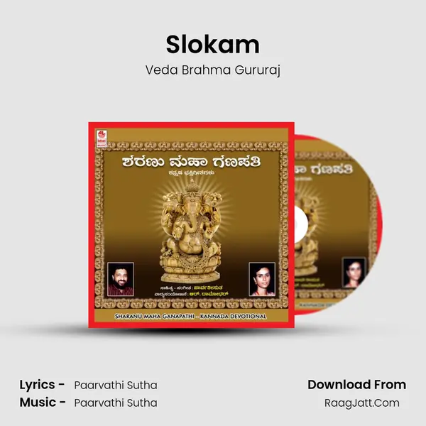 Slokam MP3 Song by Veda Brahma Gururaj Cover