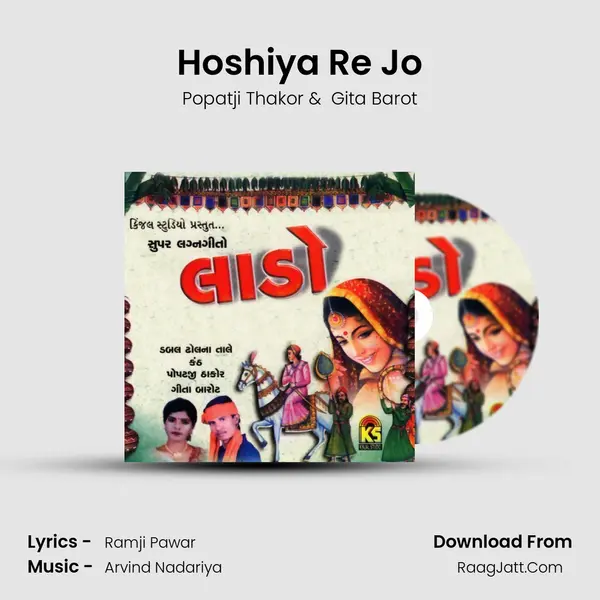 Hoshiya Re Jo MP3 Song by Popatji Thakor Cover