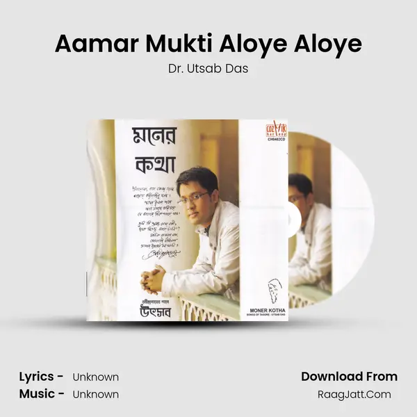 Aamar Mukti Aloye Aloye MP3 Song by Dr. Utsab Das Cover
