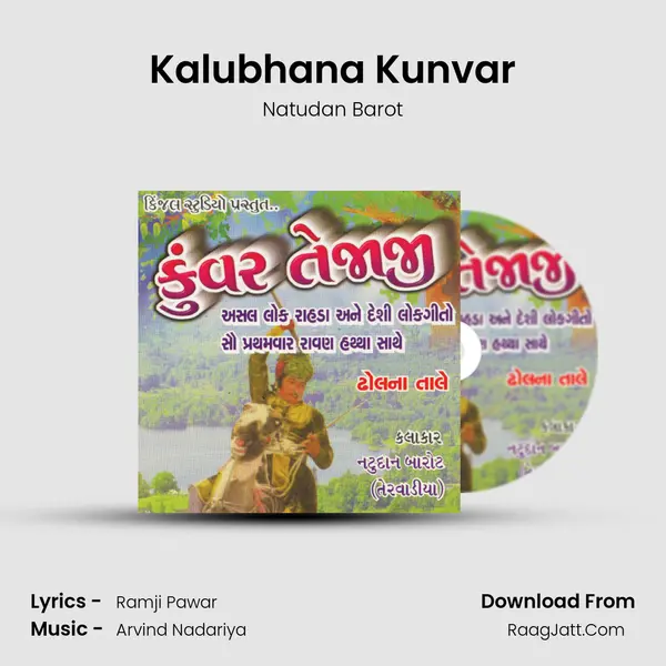 Kalubhana Kunvar MP3 Song by Natudan Barot Cover