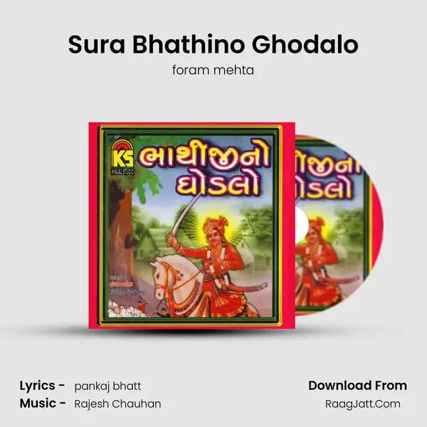 Sura Bhathino Ghodalo MP3 Song by foram mehta Cover