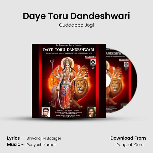 Daye Toru Dandeshwari MP3 Song by Guddappa Jogi Cover