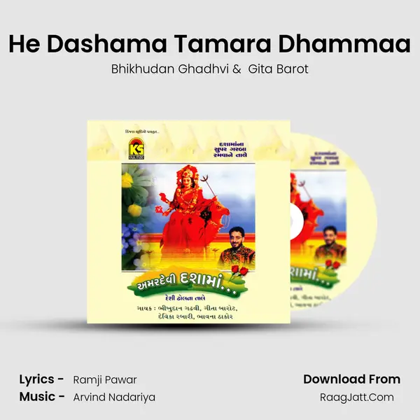 He Dashama Tamara Dhammaa MP3 Song by Bhikhudan Ghadhvi Cover