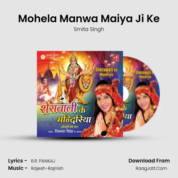 Mohela Manwa Maiya Ji Ke MP3 Song by Smita Singh Cover
