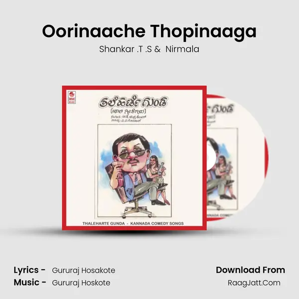 Oorinaache Thopinaaga MP3 Song by Shankar .T .S Cover