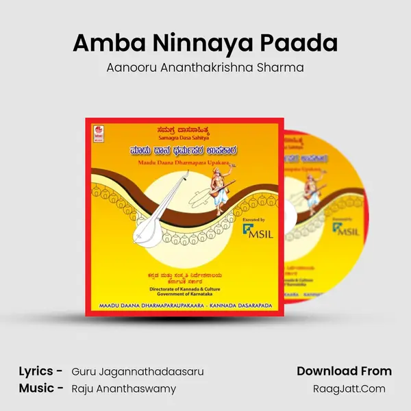 Amba Ninnaya Paada MP3 Song by Aanooru Ananthakrishna Sharma Cover