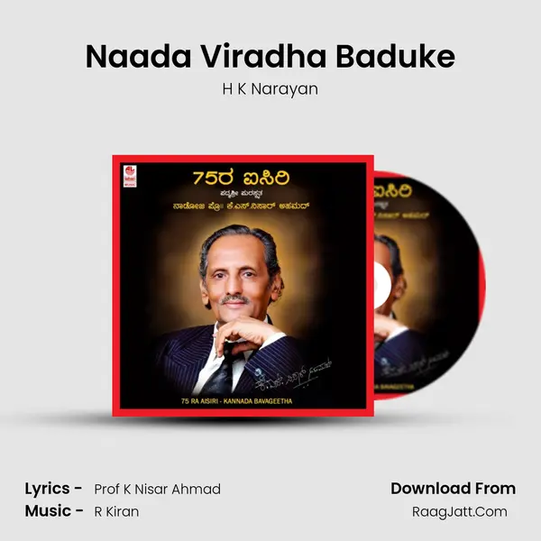 Naada Viradha Baduke MP3 Song by H K Narayan Cover