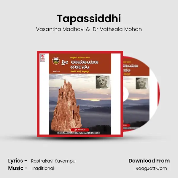 Tapassiddhi MP3 Song by Vasantha Madhavi Cover