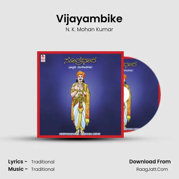 Vijayambike mp3 song