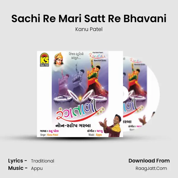 Sachi Re Mari Satt Re Bhavani MP3 Song by Kanu Patel Cover