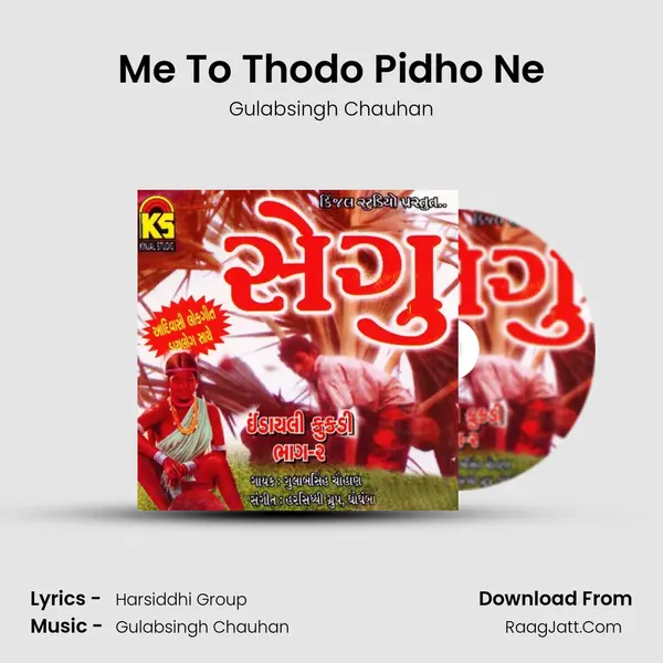 Me To Thodo Pidho Ne MP3 Song by Gulabsingh Chauhan Cover