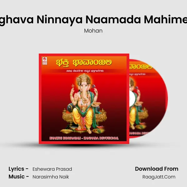Raghava Ninnaya Naamada Mahimeya MP3 Song by Mohan Cover