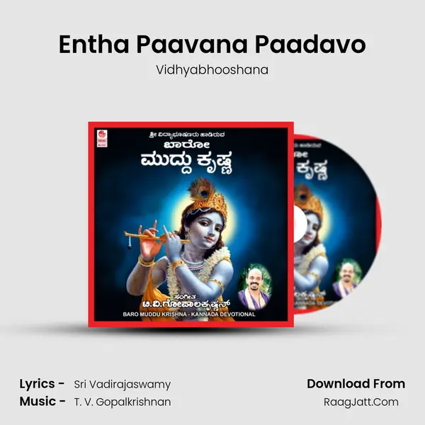 Entha Paavana Paadavo mp3 song