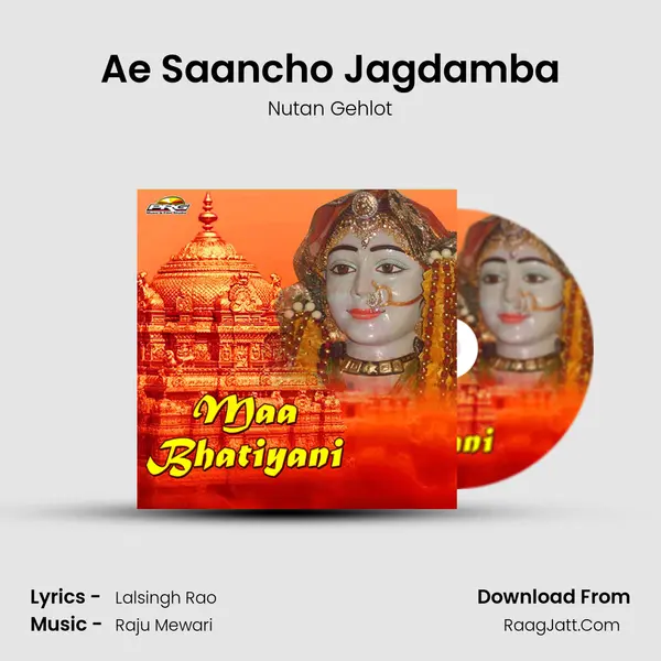 Ae Saancho Jagdamba MP3 Song by Nutan Gehlot Cover