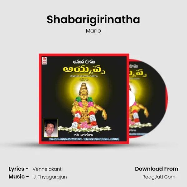 Shabarigirinatha MP3 Song by Mano Cover