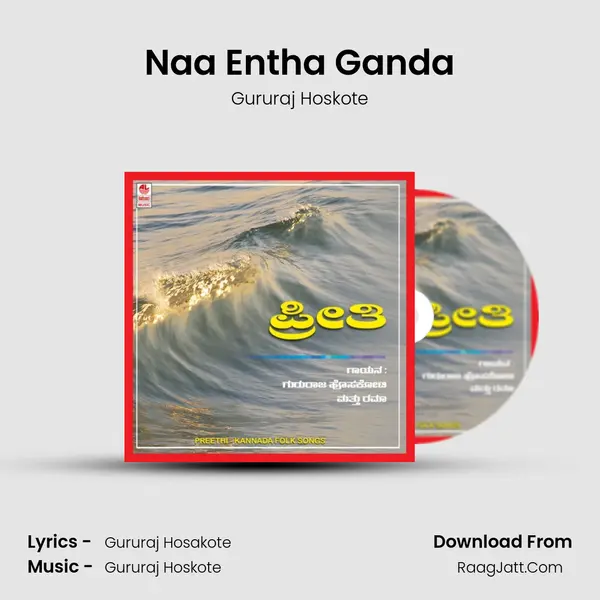 Naa Entha Ganda MP3 Song by Gururaj Hoskote Cover