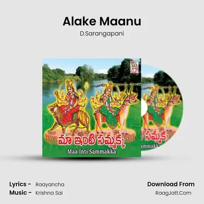 Alake Maanu MP3 Song by D.Sarangapani Cover