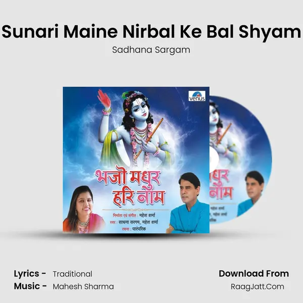 Sunari Maine Nirbal Ke Bal Shyam MP3 Song by Sadhana Sargam Cover