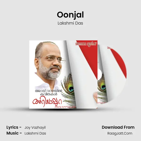 Oonjal mp3 song