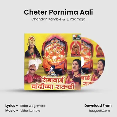 Cheter Pornima Aali mp3 song