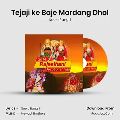 Tejaji ke Baje Mardang Dhol MP3 Song by Neelu Rangili Cover
