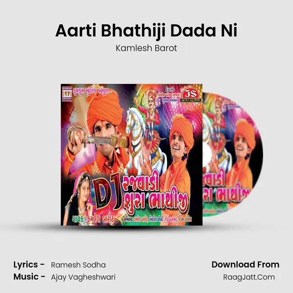 Aarti Bhathiji Dada Ni MP3 Song by Kamlesh Barot Cover