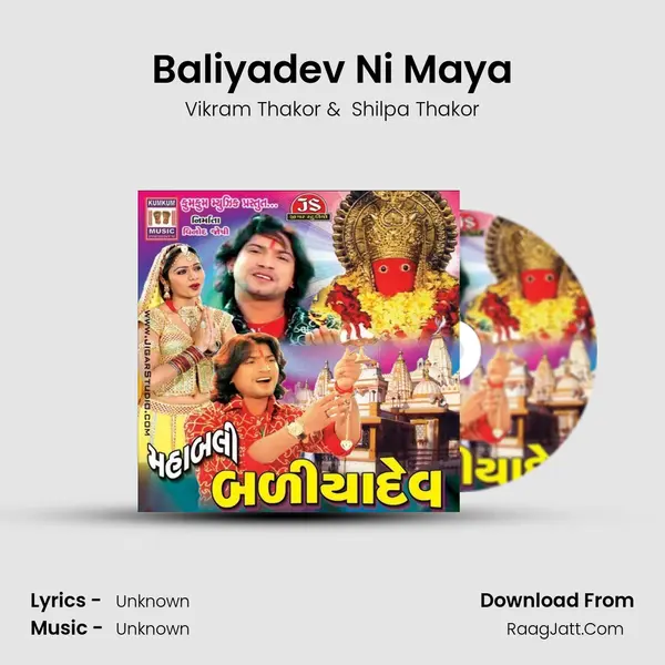 Baliyadev Ni Maya MP3 Song by Vikram Thakor Cover