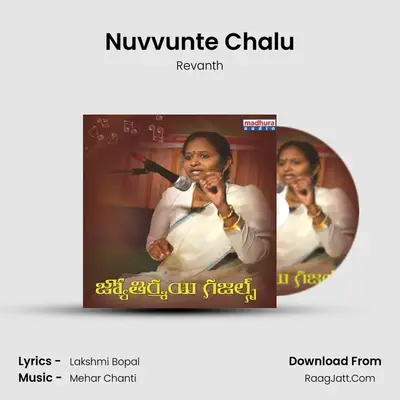 Nuvvunte Chalu MP3 Song by Revanth Cover