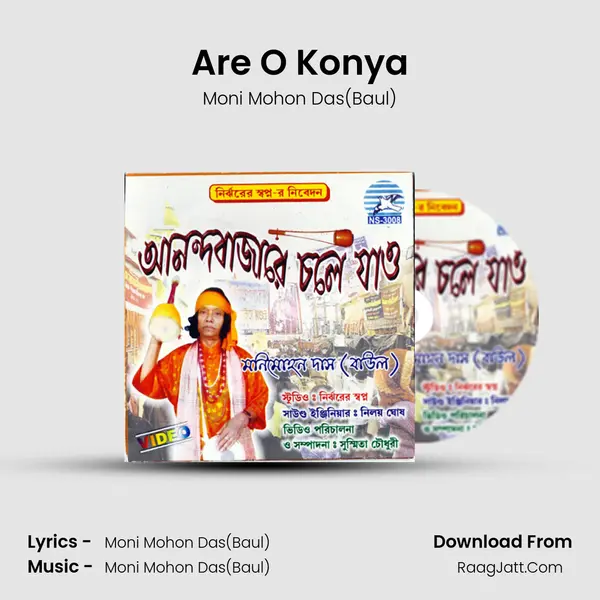 Are O Konya MP3 Song by Moni Mohon Das(Baul) Cover