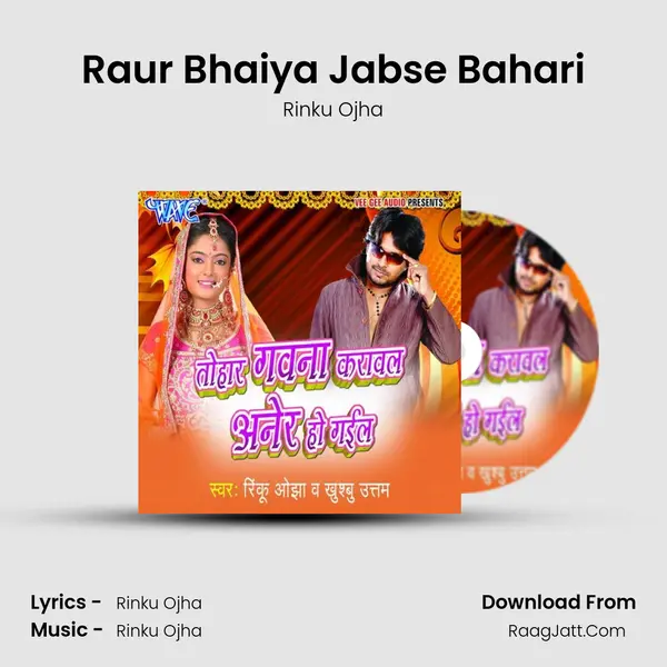 Raur Bhaiya Jabse Bahari MP3 Song by Rinku Ojha Cover
