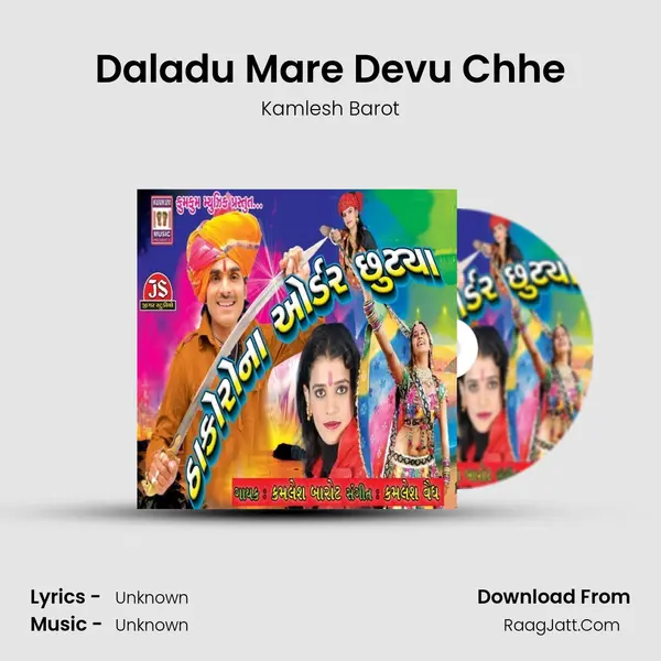 Daladu Mare Devu Chhe MP3 Song by Kamlesh Barot Cover