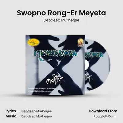 Swopno Rong-Er Meyeta MP3 Song by Debdeep Mukherjee Cover