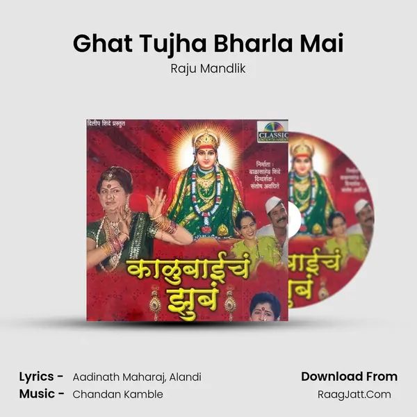 Ghat Tujha Bharla Mai MP3 Song by Raju Mandlik Cover