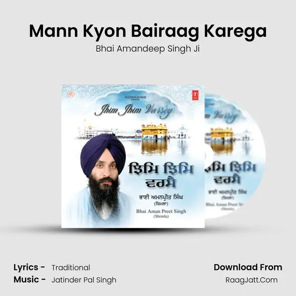 Mann Kyon Bairaag Karega MP3 Song by Bhai Amandeep Singh Ji Cover