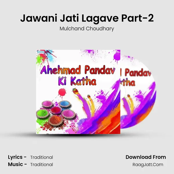 Jawani Jati Lagave Part-2 MP3 Song by Mulchand Choudhary Cover